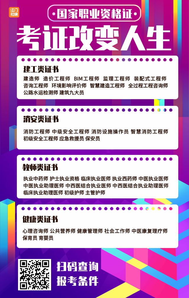 鹤山招聘年薪6万！五天八小时，双休！最新20家鹤山优质企业招人！