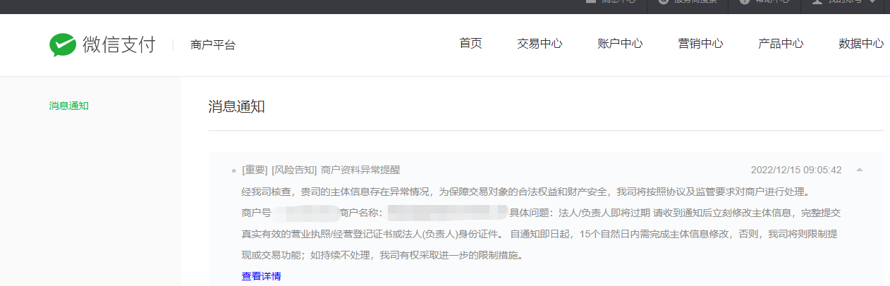 微信开放社区