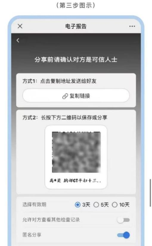 怎么自助取胶片医院市一院“云胶片”让影像报告获取更便捷_https://www.jmylbn.com_新闻资讯_第9张