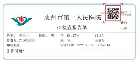 怎么自助取胶片医院市一院“云胶片”让影像报告获取更便捷_https://www.jmylbn.com_新闻资讯_第6张