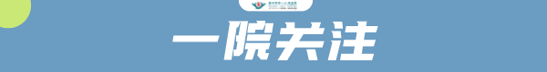 怎么自助取胶片医院市一院“云胶片”让影像报告获取更便捷_https://www.jmylbn.com_新闻资讯_第17张
