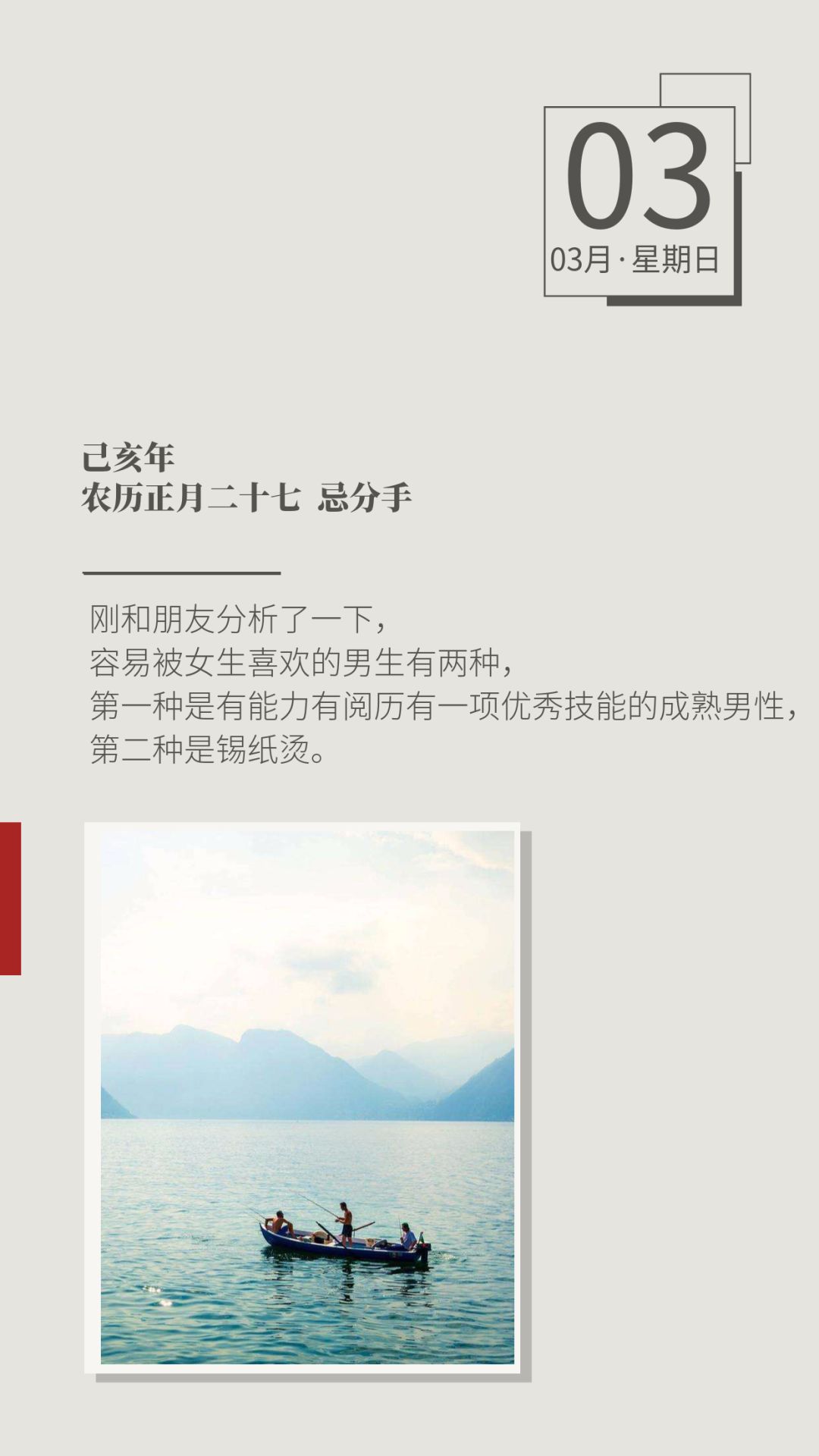 私藏撩妹技巧  心跳 | 「三月會好的，晚安。」 情感 第17張