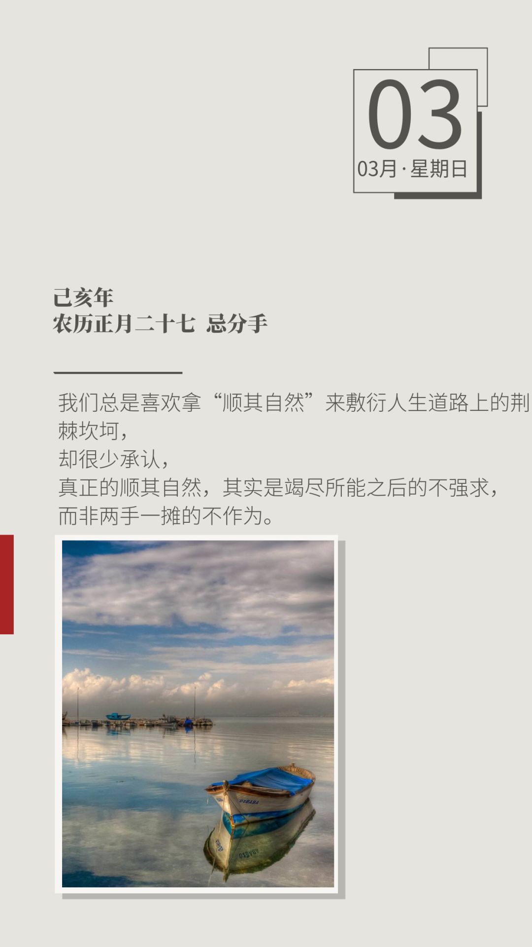 私藏撩妹技巧  心跳 | 「三月會好的，晚安。」 情感 第19張