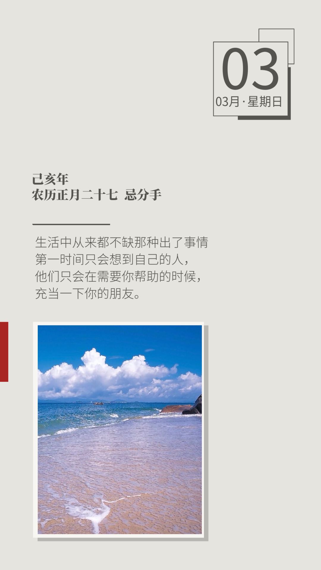 私藏撩妹技巧  心跳 | 「三月會好的，晚安。」 情感 第15張