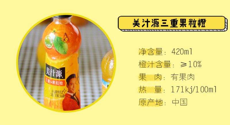 晋江11款热销橙汁大揭底 你最爱喝的橙汁儿有上榜吗 寻味晋江 微信公众号文章阅读 Wemp