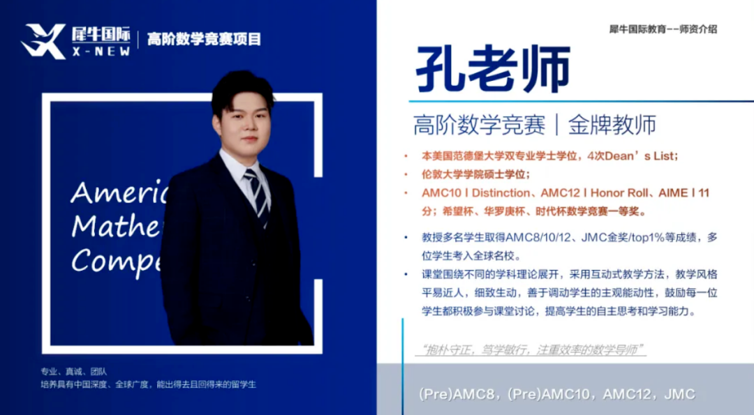 AMC10和AMC12的区别是什么
