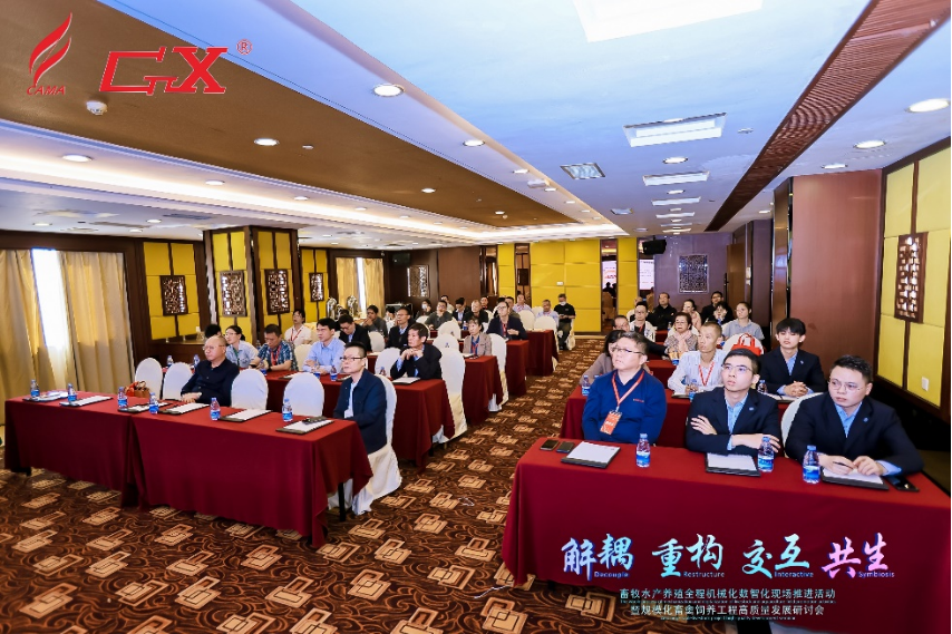 肉鸡饲养工程高质量发展研讨会。