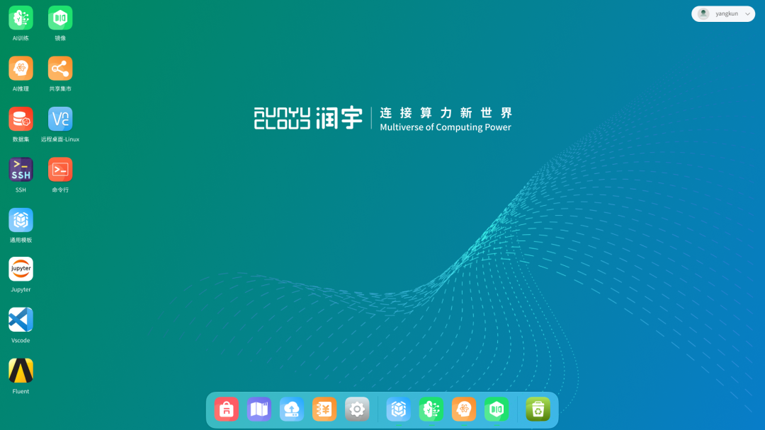 【产品更新】润宇Unify融合计算平台发布2.1版本