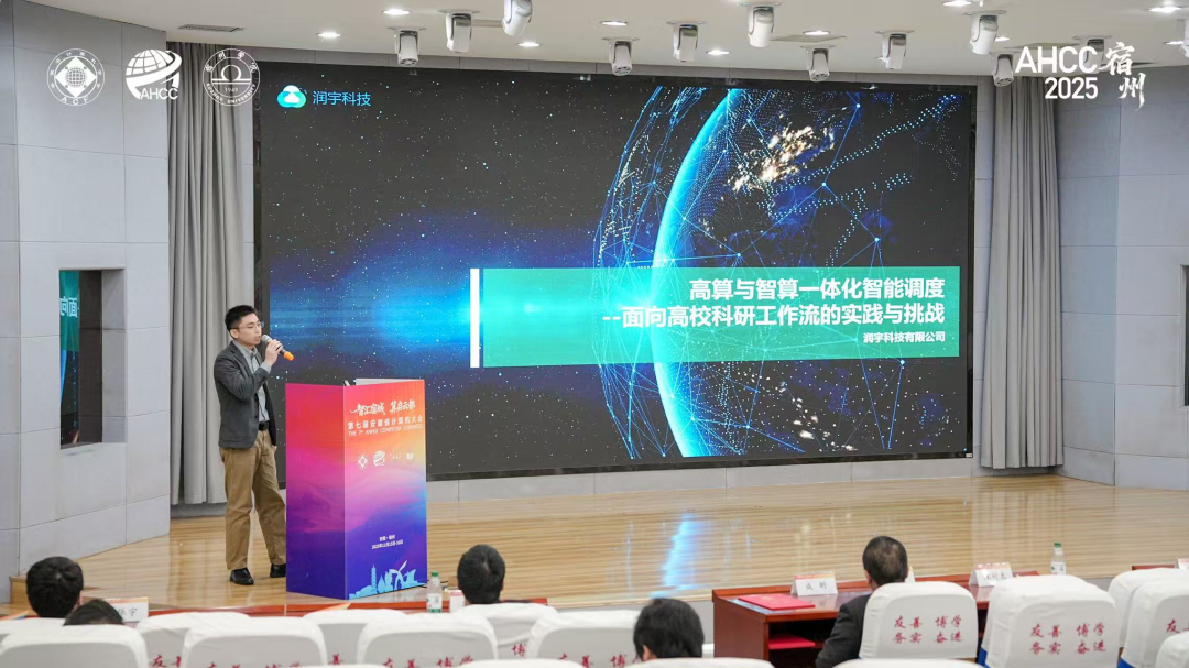 会议回顾 | 润宇科技亮相安徽省计算机大会，共绘计算产业新蓝图