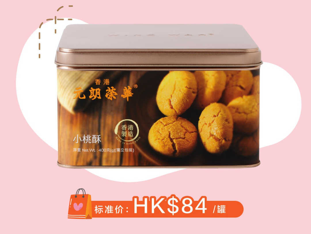 元朗荣华小桃酥