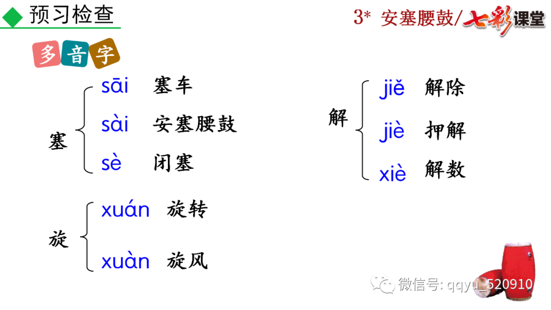 长辫子舞蹈教案民族民间舞_长辫子舞蹈教学目标_长辫子舞蹈教案怎么写