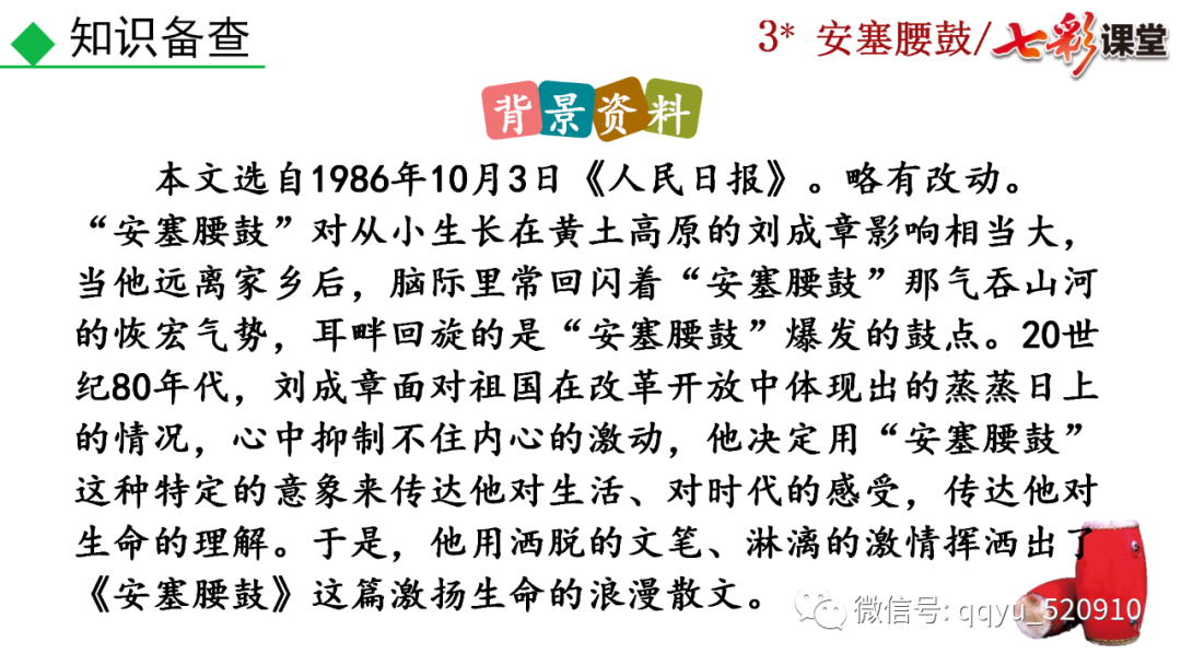 长辫子舞蹈教案怎么写_长辫子舞蹈教学目标_长辫子舞蹈教案民族民间舞