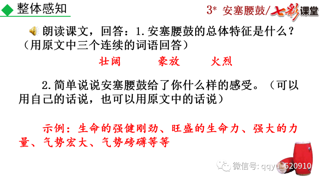 长辫子舞蹈教案民族民间舞_长辫子舞蹈教案怎么写_长辫子舞蹈教学目标