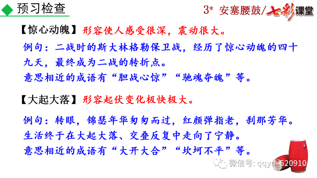 长辫子舞蹈教学目标_长辫子舞蹈教案民族民间舞_长辫子舞蹈教案怎么写