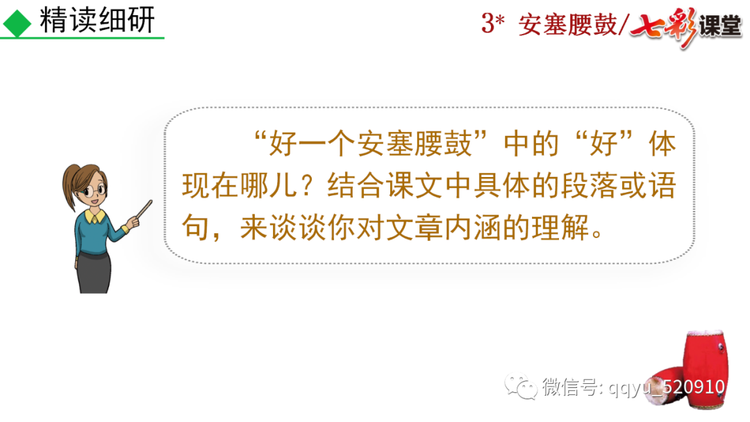 长辫子舞蹈教案怎么写_长辫子舞蹈教案民族民间舞_长辫子舞蹈教学目标