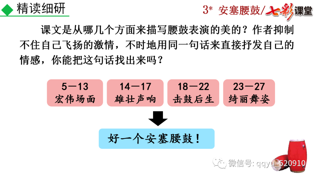 长辫子舞蹈教学目标_长辫子舞蹈教案民族民间舞_长辫子舞蹈教案怎么写