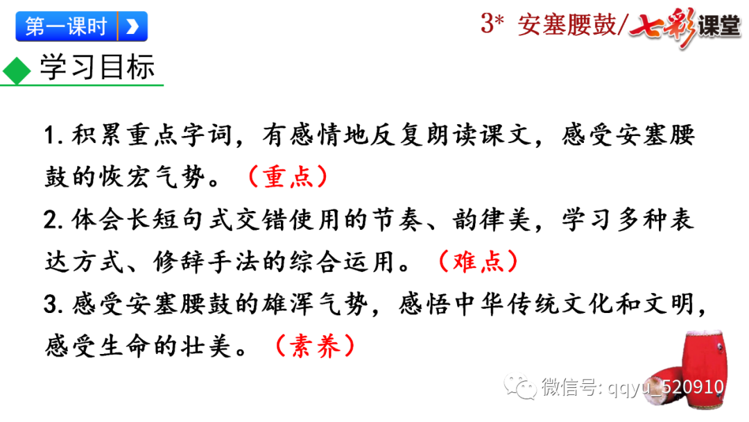 长辫子舞蹈教学目标_长辫子舞蹈教案民族民间舞_长辫子舞蹈教案怎么写