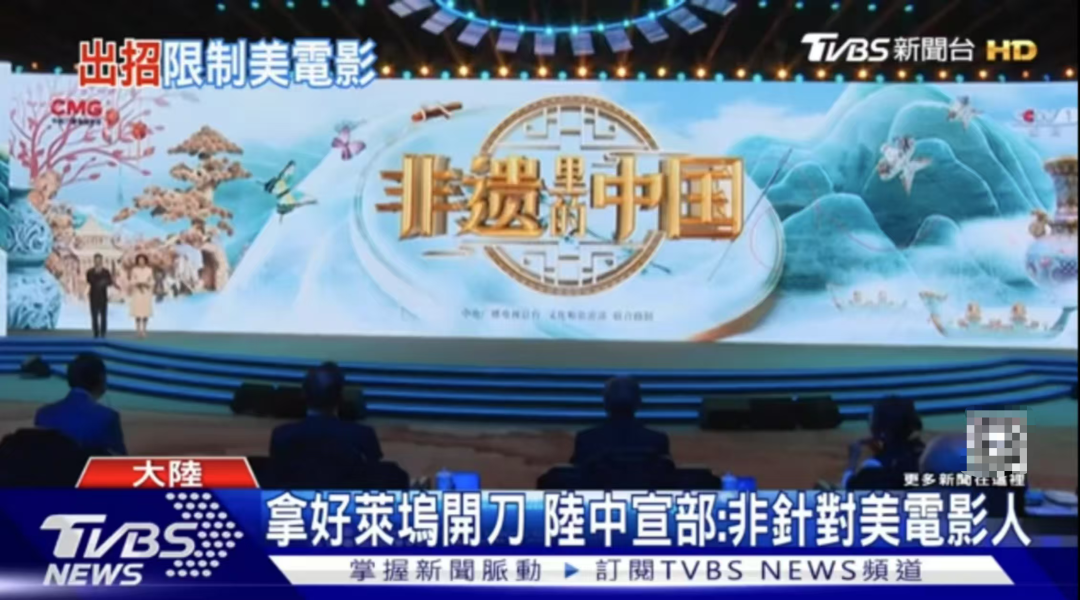 △截取自台湾“TVBS电视台”