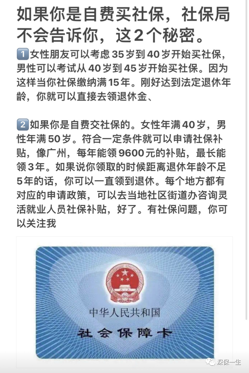 深圳社保要漲價了該怎麼辦還值得買嗎深圳社保還有優勢嗎