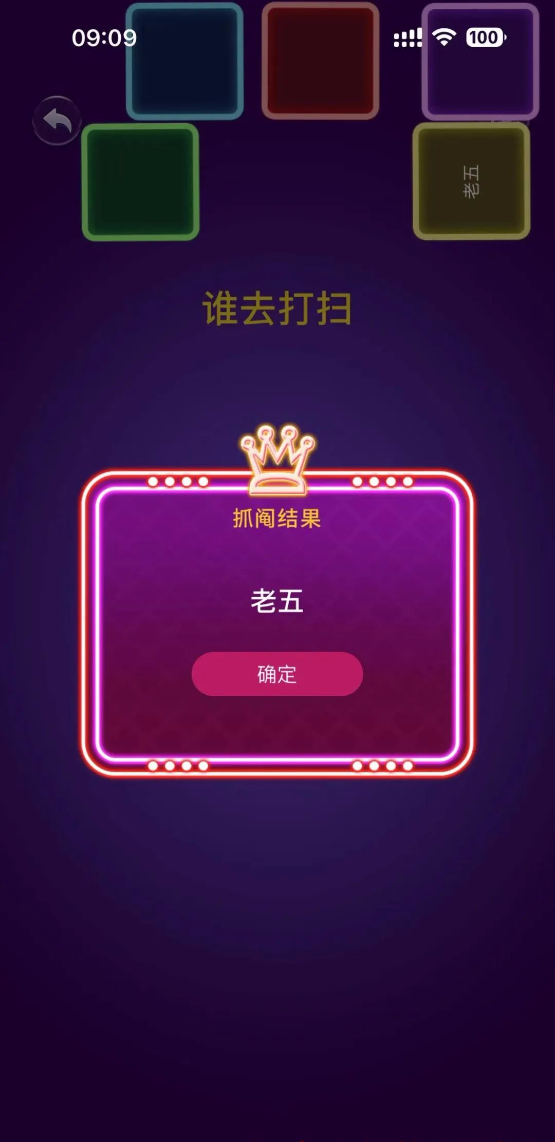 指尖决定app，永久无限制，快来白嫖YYDS！