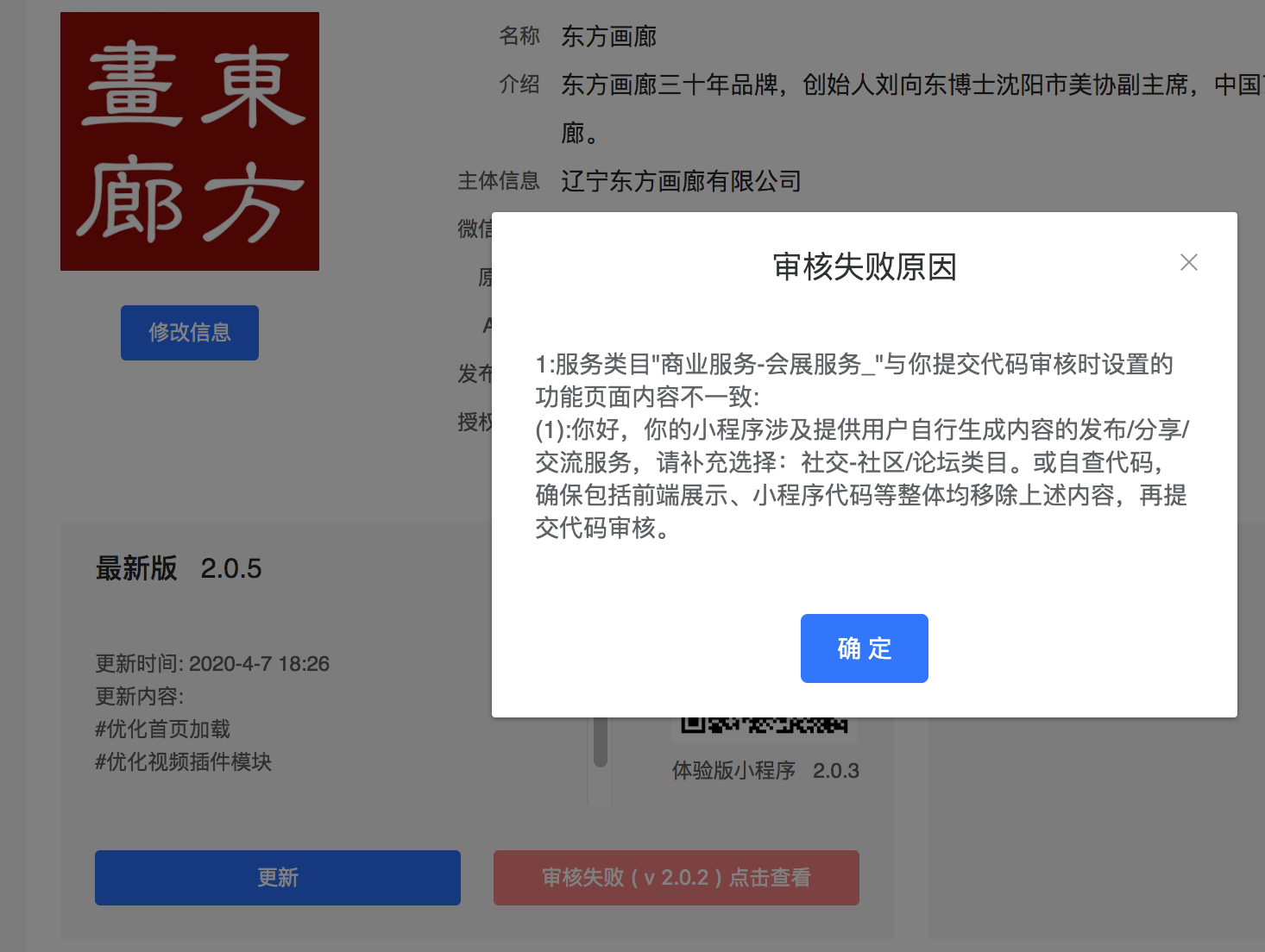 审核失败:社交-社区/论坛类目?