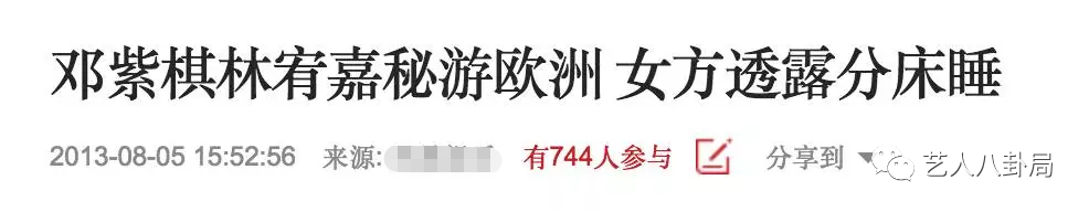 林宥嘉默認和女友鄧紫棋分手_林宥嘉女友丁文琪_林宥嘉緋聞女友