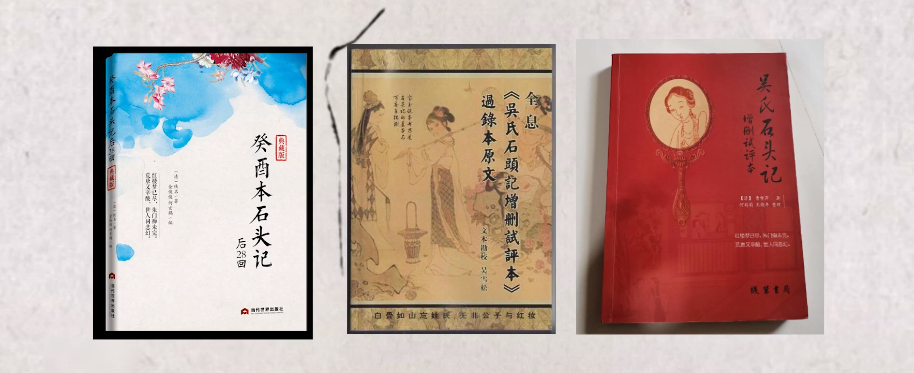 红楼梦别名石头记的来历_红楼梦关于石头记的传说_石头记为什么叫红楼梦