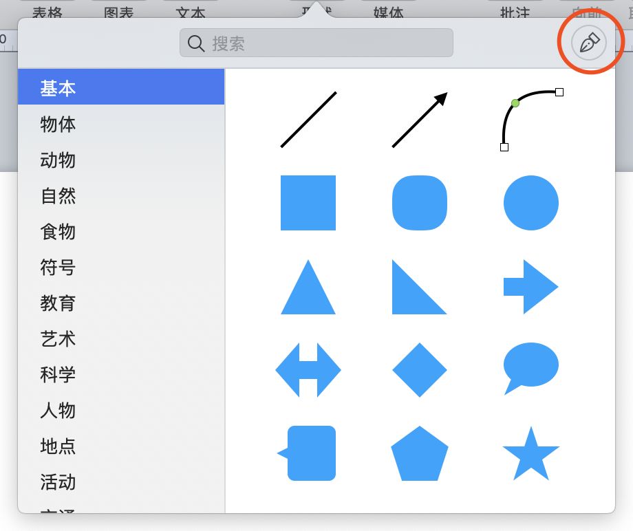 ppt右下方的播放幻灯片按钮