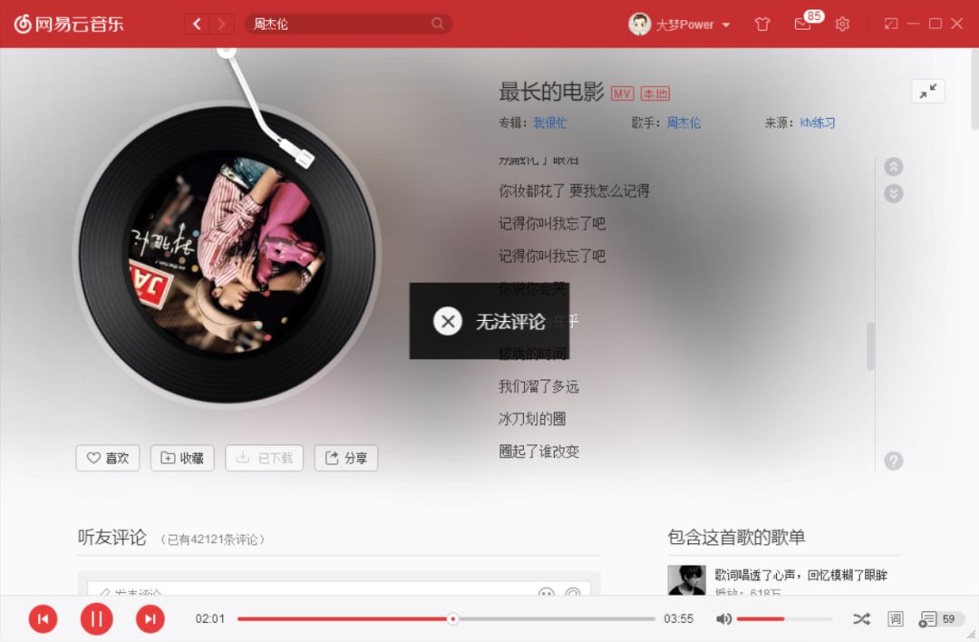 网易云音乐可以上传吗_网易云音乐怎么上传_网易云上传本地音乐