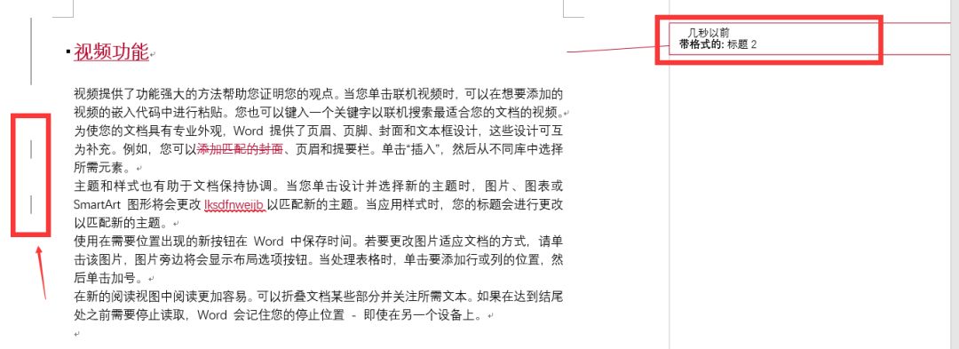 修改模式快捷键_修改模式怎么退出_wps修改模式