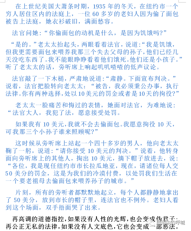 东方法律检索 自由微信 Freewechat