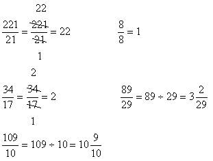 【董君转载】小学数学：真、假、带分数及分数的基本性质