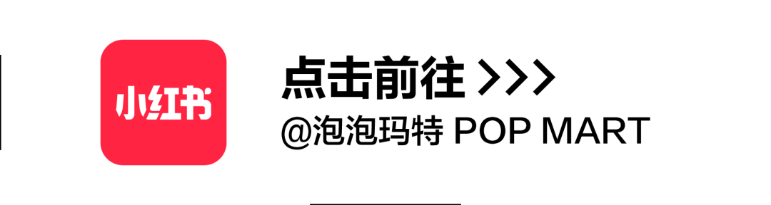 招聘 泡泡玛特全球春招启动 就现在 泡泡玛特popmart 微信公众号文章阅读 Wemp