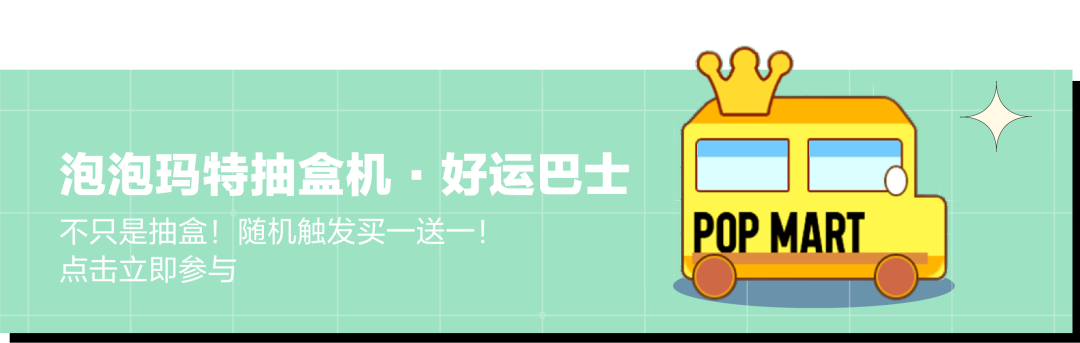 跨界 Popmart Disney Adidasoriginals 跨界来袭解锁童趣 泡泡玛特popmart 微信公众号文章阅读 Wemp