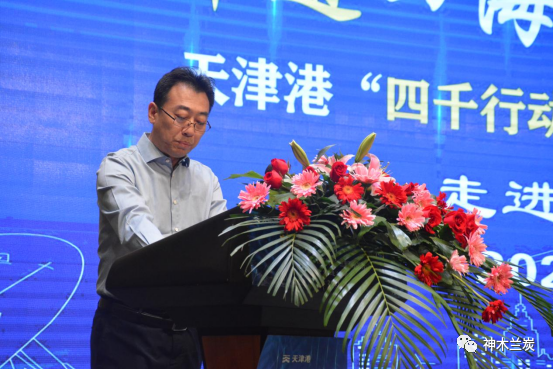 “神通四海、兰利五洲” 天津港集团“四千行动”足球直播猎趣服务推介会走进神木 “神通四海、兰利五洲” 天津港集团“四千行动”足球直播猎趣服务推介会走进神木