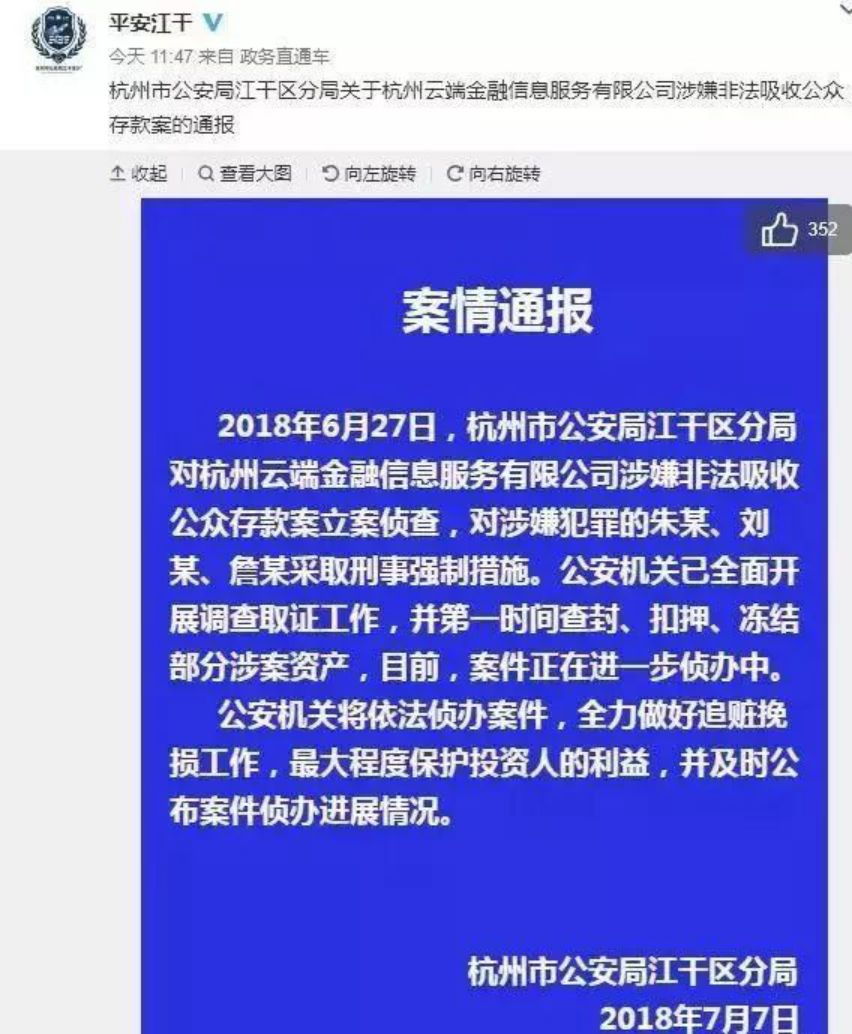 投资陷阱警报_微信传销怎么报警_p2p网贷官网人人贷专业
