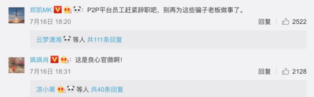 投资陷阱警报_p2p网贷官网人人贷专业_微信传销怎么报警