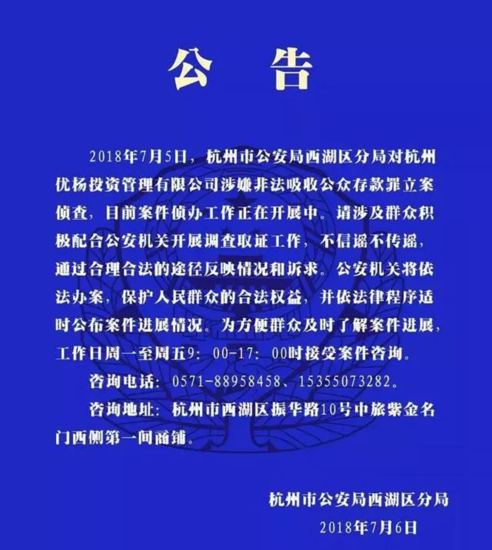 投资陷阱警报_微信传销怎么报警_p2p网贷官网人人贷专业