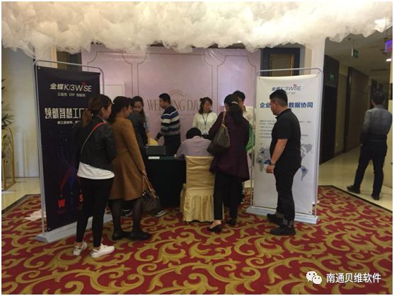 南通贝维软件智慧工厂IOT发布会圆满成功