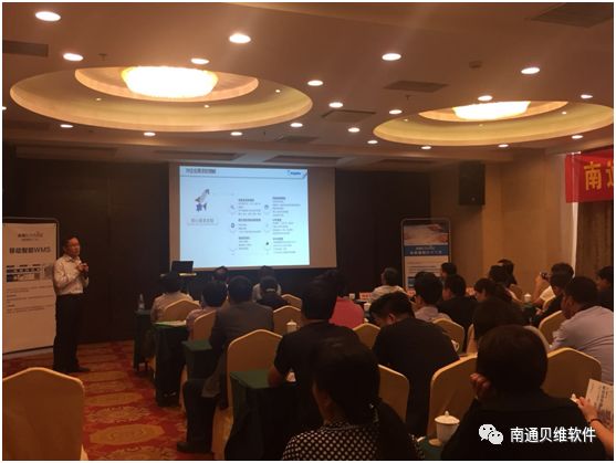 南通贝维软件智慧工厂IOT发布会圆满成功