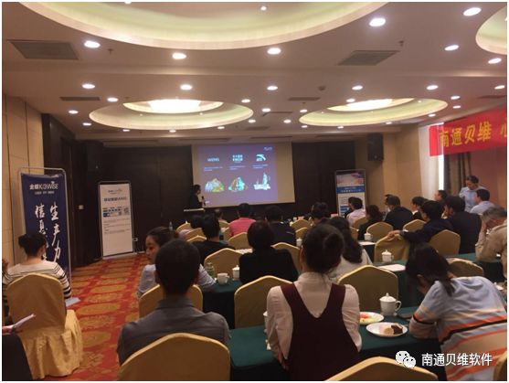 南通贝维软件智慧工厂IOT发布会圆满成功