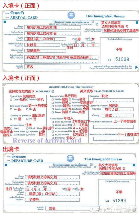 「驢友」大俠的泰國象島自由行攻略