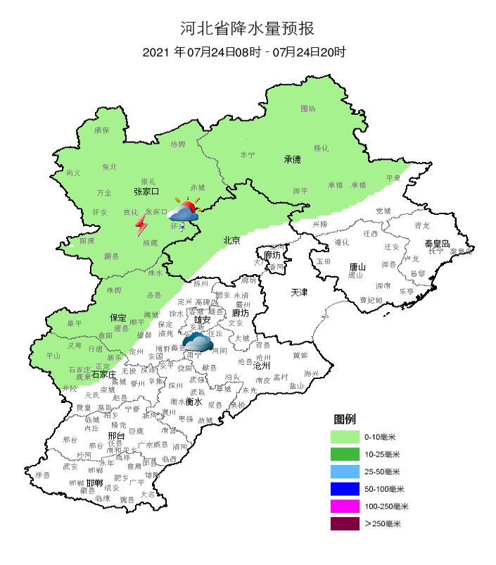 河北天气预报雷达滚动播放