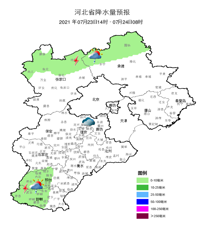 河北天气预报雷达滚动播放