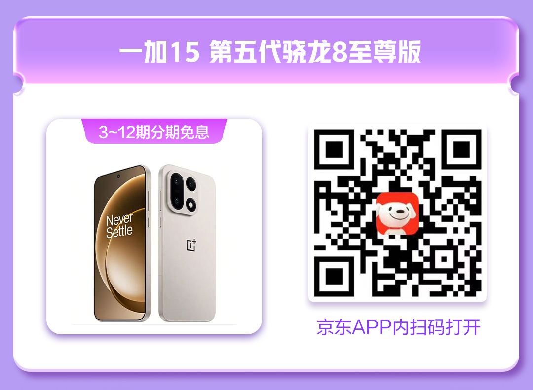 京东能分期付款吗