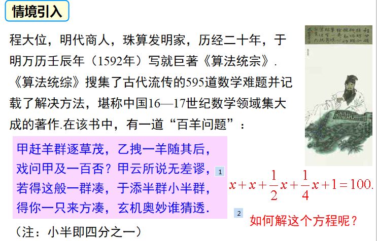 第三章一元一次方程 3 2 1 用合并同类项的方法解一元一次方程 数学点拨能手 微信公众号文章阅读 Wemp