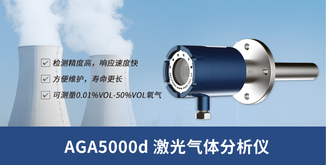 在線氧氣體分析儀