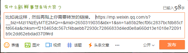 你可以通过哪些方式在微博上发布文章？