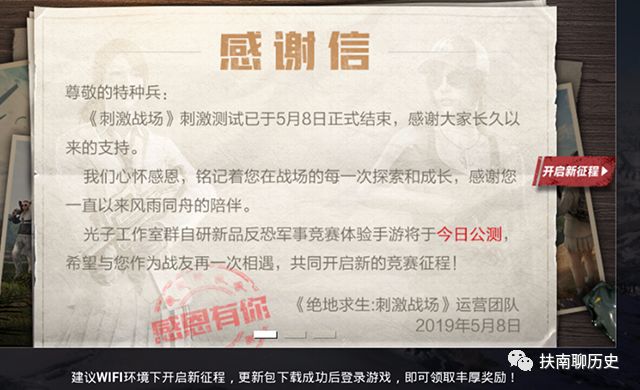 在和平精英怎么改名字|给《和平精英》改个名，你改什么？喝水时别看网友回答