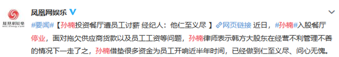 “明星餐饮”又翻车，仅依靠“粉丝经济”能走多远？